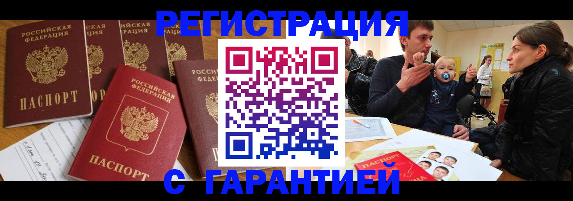 регистрация для дет. сада в Салехарде