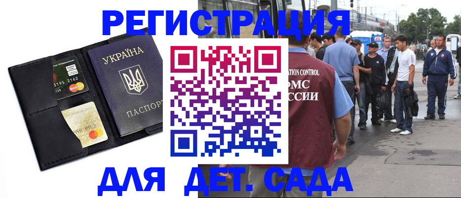 прописка регистрация в Салехарде