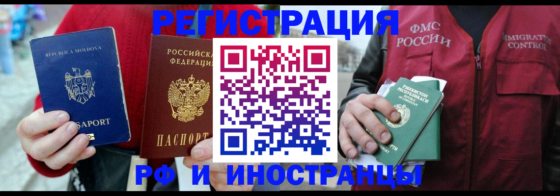 где прописаться в Салехарде