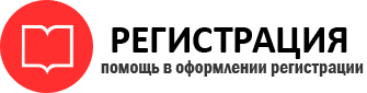 прописка в Салехарде id162137